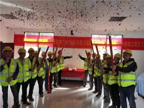 熱烈祝賀漢森健康產業(yè)園辦公樓室內外裝飾工程開工大吉！